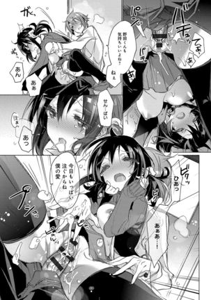 Akai Ito ga Tsunagaru Anata to KISS ga Shitai. Page #30