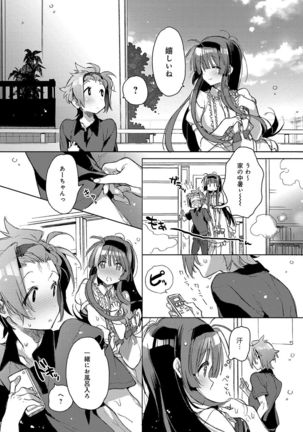 Akai Ito ga Tsunagaru Anata to KISS ga Shitai. Page #168