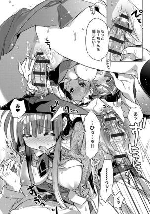 Akai Ito ga Tsunagaru Anata to KISS ga Shitai. Page #157