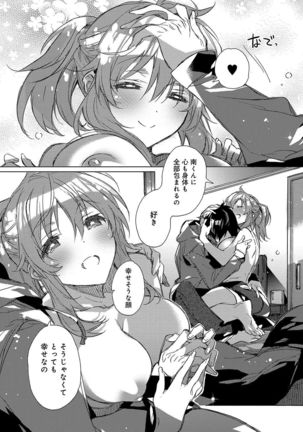 Akai Ito ga Tsunagaru Anata to KISS ga Shitai. Page #64