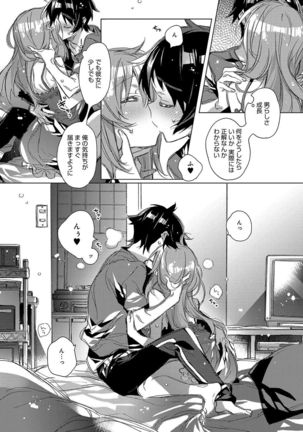 Akai Ito ga Tsunagaru Anata to KISS ga Shitai. - Page 47