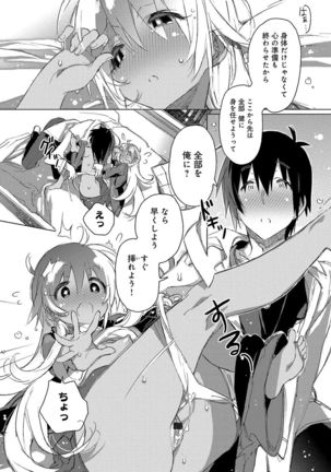 Akai Ito ga Tsunagaru Anata to KISS ga Shitai. Page #129