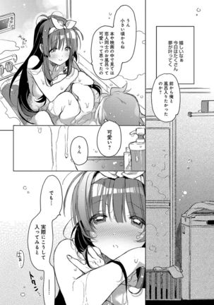 Akai Ito ga Tsunagaru Anata to KISS ga Shitai. Page #169