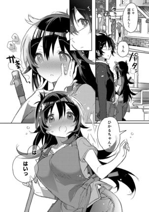 Akai Ito ga Tsunagaru Anata to KISS ga Shitai. Page #100