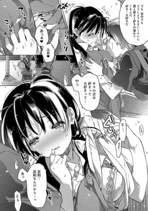 Akai Ito ga Tsunagaru Anata to KISS ga Shitai. Page #189