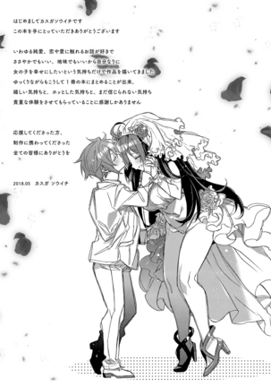 Akai Ito ga Tsunagaru Anata to KISS ga Shitai. Page #222