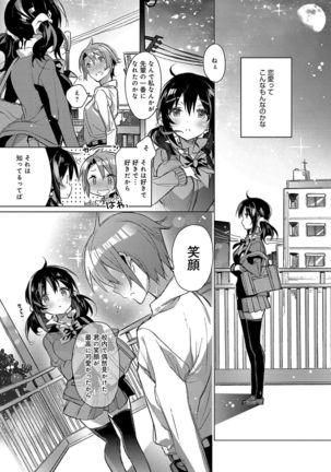 Akai Ito ga Tsunagaru Anata to KISS ga Shitai. Page #38