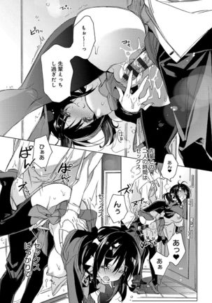 Akai Ito ga Tsunagaru Anata to KISS ga Shitai. Page #28