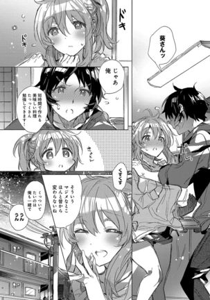 Akai Ito ga Tsunagaru Anata to KISS ga Shitai. Page #60