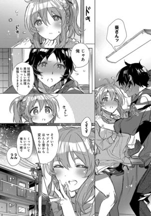 Akai Ito ga Tsunagaru Anata to KISS ga Shitai. - Page 60