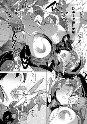 Akai Ito ga Tsunagaru Anata to KISS ga Shitai. Page #95