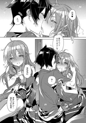 Akai Ito ga Tsunagaru Anata to KISS ga Shitai. Page #48