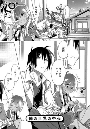 Akai Ito ga Tsunagaru Anata to KISS ga Shitai. Page #118