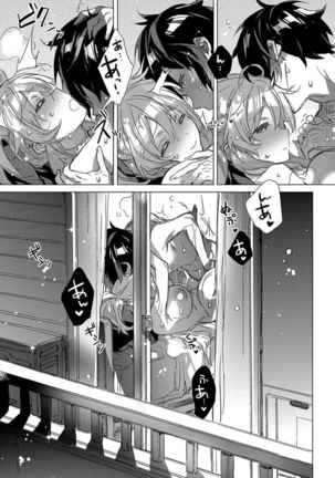 Akai Ito ga Tsunagaru Anata to KISS ga Shitai. Page #68