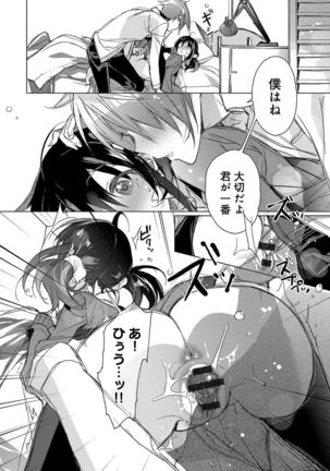 Akai Ito ga Tsunagaru Anata to KISS ga Shitai. Page #33