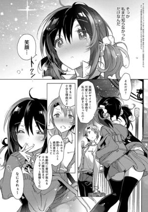 Akai Ito ga Tsunagaru Anata to KISS ga Shitai. Page #22