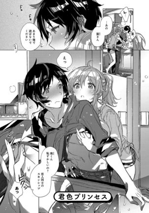 Akai Ito ga Tsunagaru Anata to KISS ga Shitai. Page #58