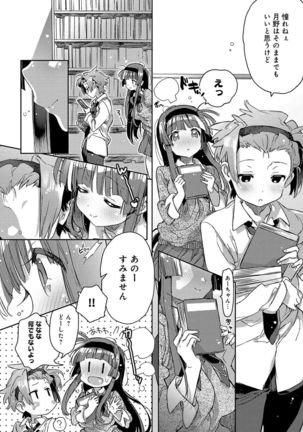 Akai Ito ga Tsunagaru Anata to KISS ga Shitai. Page #145
