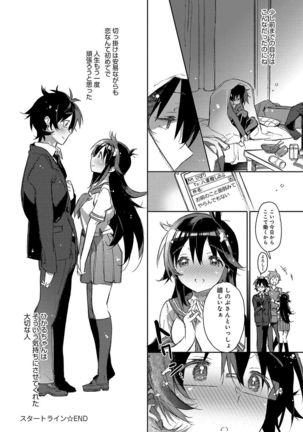 Akai Ito ga Tsunagaru Anata to KISS ga Shitai. - Page 117