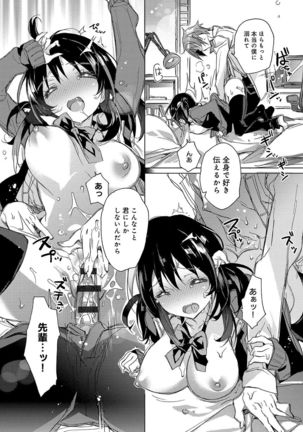 Akai Ito ga Tsunagaru Anata to KISS ga Shitai. Page #34