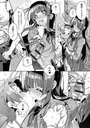 Akai Ito ga Tsunagaru Anata to KISS ga Shitai. Page #153