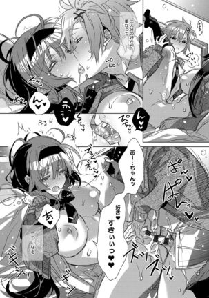 Akai Ito ga Tsunagaru Anata to KISS ga Shitai. Page #94
