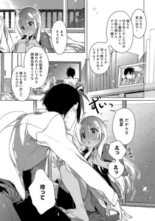Akai Ito ga Tsunagaru Anata to KISS ga Shitai. Page #119