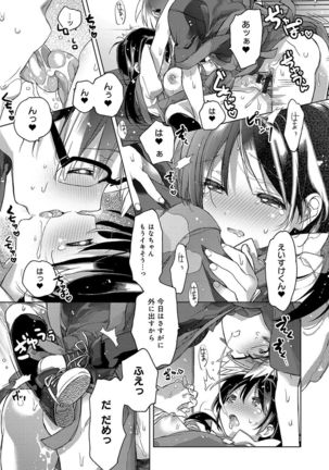 Akai Ito ga Tsunagaru Anata to KISS ga Shitai. Page #198