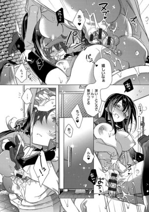 Akai Ito ga Tsunagaru Anata to KISS ga Shitai. Page #14
