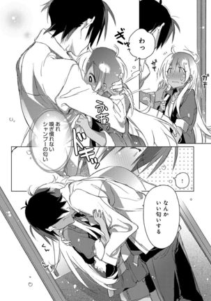 Akai Ito ga Tsunagaru Anata to KISS ga Shitai. Page #123