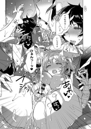 Akai Ito ga Tsunagaru Anata to KISS ga Shitai. Page #66