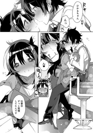 Akai Ito ga Tsunagaru Anata to KISS ga Shitai. Page #105