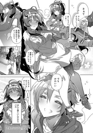 Akai Ito ga Tsunagaru Anata to KISS ga Shitai. Page #97