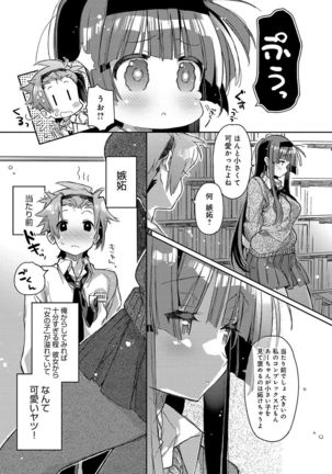 Akai Ito ga Tsunagaru Anata to KISS ga Shitai. Page #148