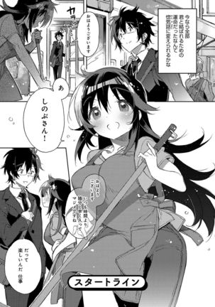 Akai Ito ga Tsunagaru Anata to KISS ga Shitai. Page #98