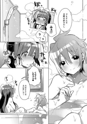 Akai Ito ga Tsunagaru Anata to KISS ga Shitai. Page #166