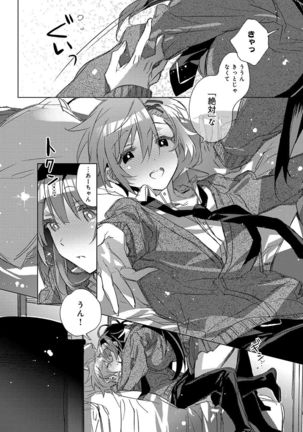 Akai Ito ga Tsunagaru Anata to KISS ga Shitai. Page #87