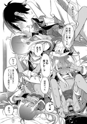 Akai Ito ga Tsunagaru Anata to KISS ga Shitai. Page #136