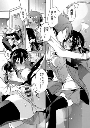 Akai Ito ga Tsunagaru Anata to KISS ga Shitai. Page #26