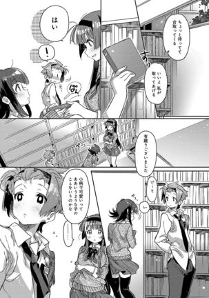 Akai Ito ga Tsunagaru Anata to KISS ga Shitai. Page #147
