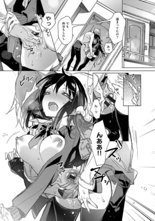 Akai Ito ga Tsunagaru Anata to KISS ga Shitai. Page #27