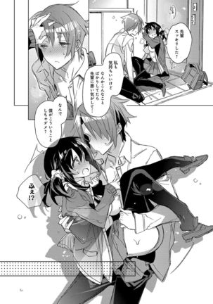 Akai Ito ga Tsunagaru Anata to KISS ga Shitai. Page #32