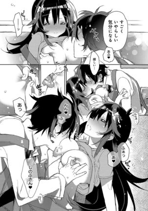Akai Ito ga Tsunagaru Anata to KISS ga Shitai. Page #108