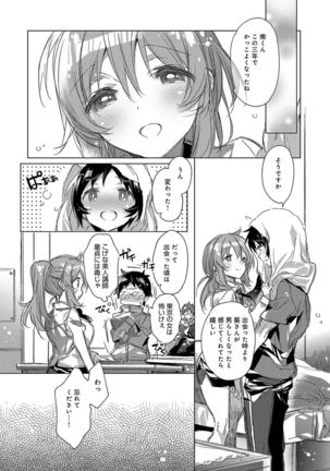 Akai Ito ga Tsunagaru Anata to KISS ga Shitai. Page #43