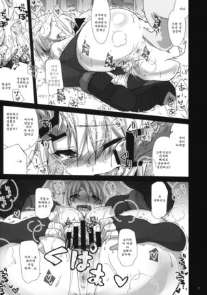 Yukikaze★Hanpaneeze Page #6