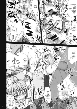 Yukikaze★Hanpaneeze Page #5