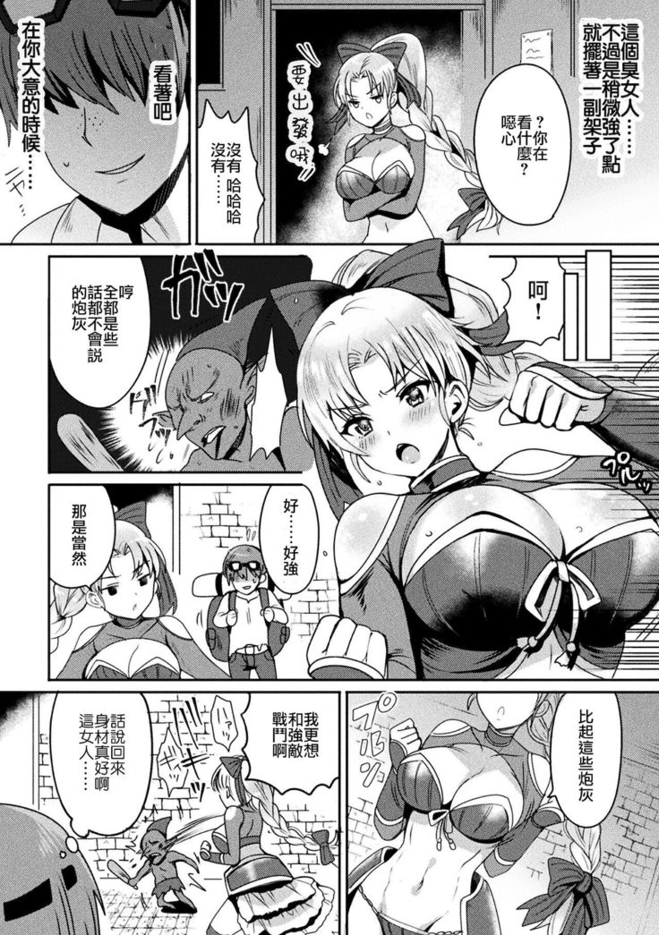 お嬢様武闘家VSザコモンスターズ