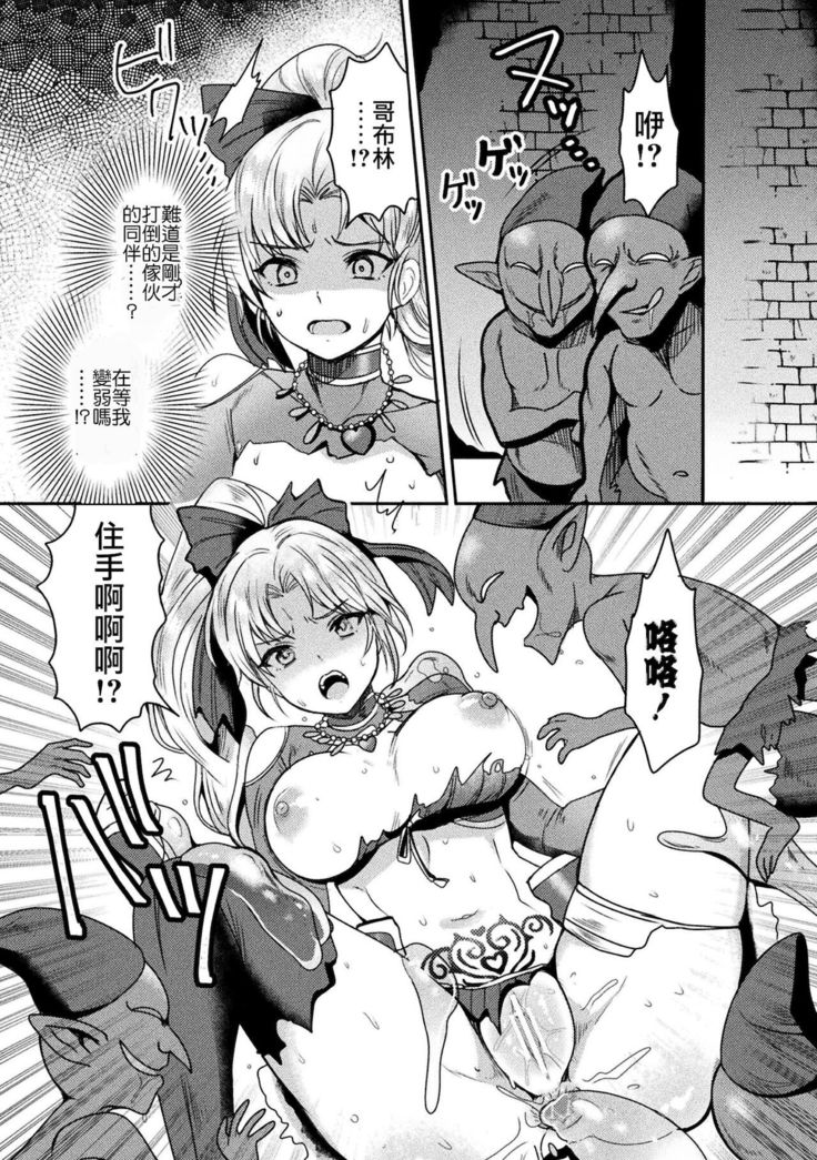 お嬢様武闘家VSザコモンスターズ