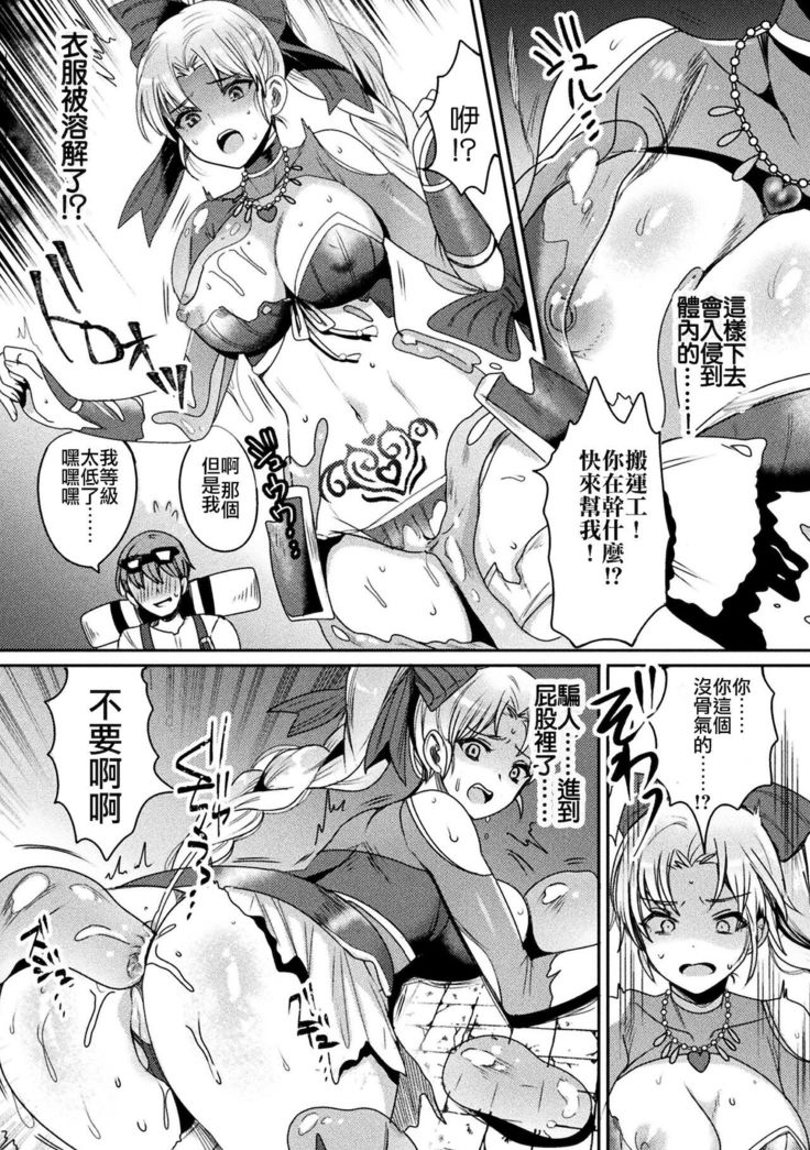 お嬢様武闘家VSザコモンスターズ