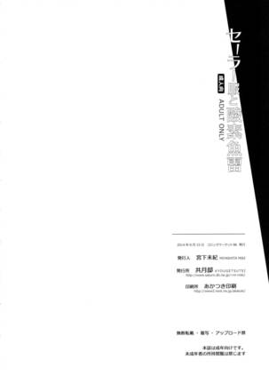 Sailor Fuku to Sanso Gyorai | 세라복과 산소어 뢰 Page #28